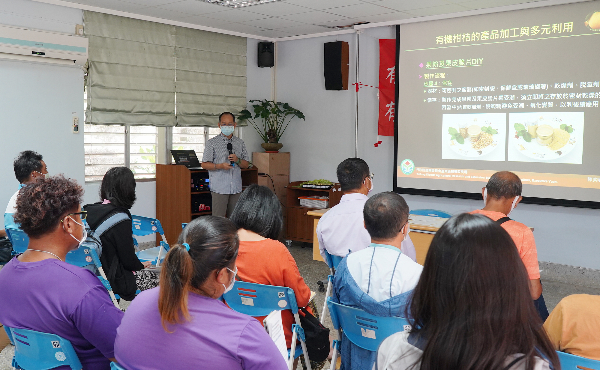 “Lecture on Multi-Application Techniques for Organic Fruit” Held on August 17, 2022, at Banchiu Branch Station