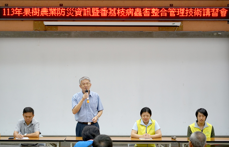 “Fruit Tree Disaster Prevention Information and Sugar Apple Pest and Disease Integrated Management Techniques Seminar” Held on August 28, 2024