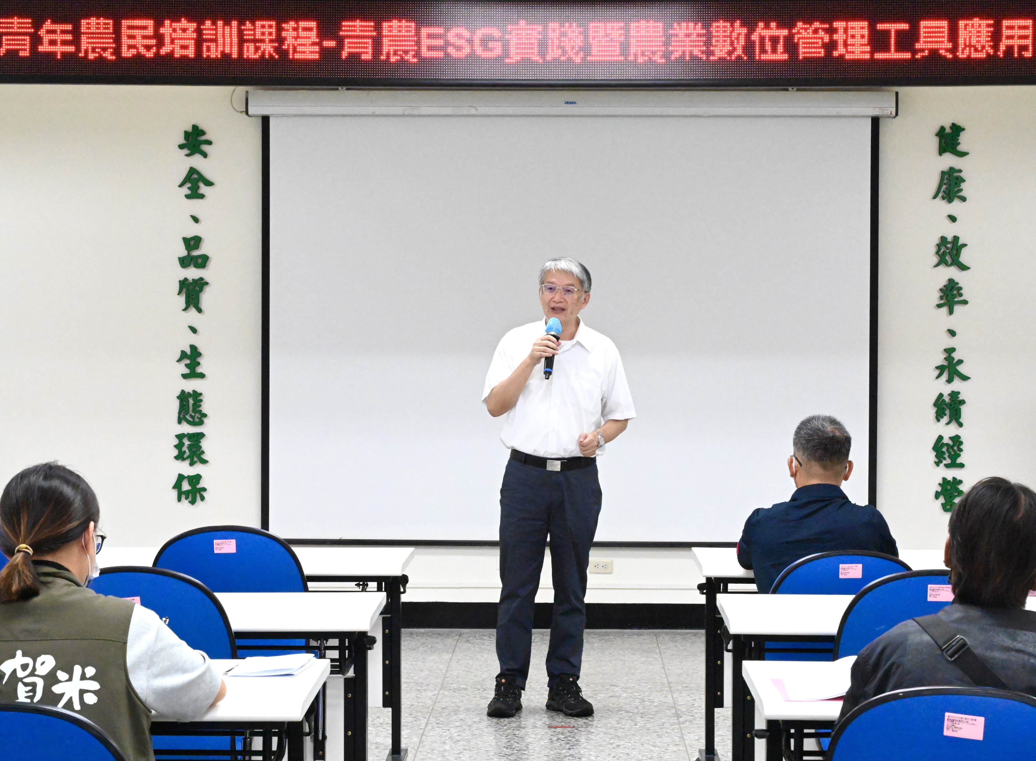 Training Course for Young Farmers—Instruction on ESG Trends and Digital Tool Applications to Boost Management Skills