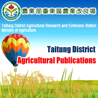 Research Bulletin of Taitung District Agricutural Research and Extension Station NO.15