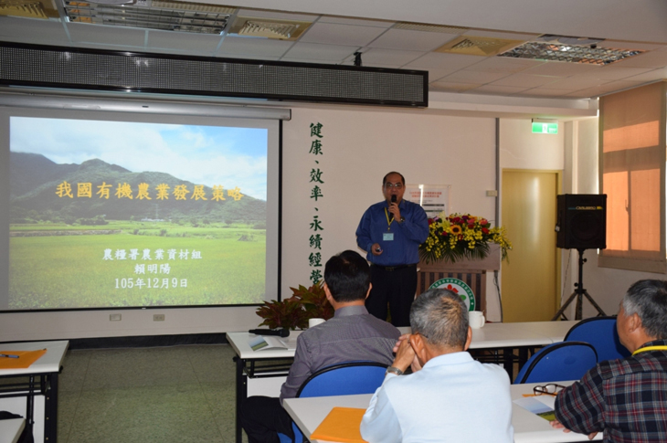 Lai Ming-yang, section chief of the Farm Chemicals and Machinery Division (of the Agriculture and Food Agency, Council of Agriculture, Executive Yuan) discusses strategies for the development of the organic agriculture industry in Taiwan.