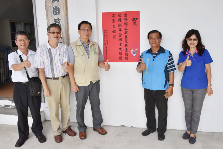 Group photo with TTDARES Director Chen Hsin-yen (center) and Zhengxing Village team leader Wu Chao-zong (second from right).