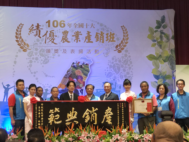 The Zhengxing Sugar Apple Production and Marketing Team receives a plaque of congratulations from Premier Lai Ching-te and COA head Lin Tsung-hsien.
