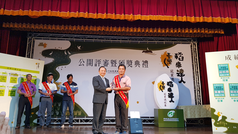 Zhang Zhuangjian of Chishang won third place in the “Good Rice of Taiwan” division.