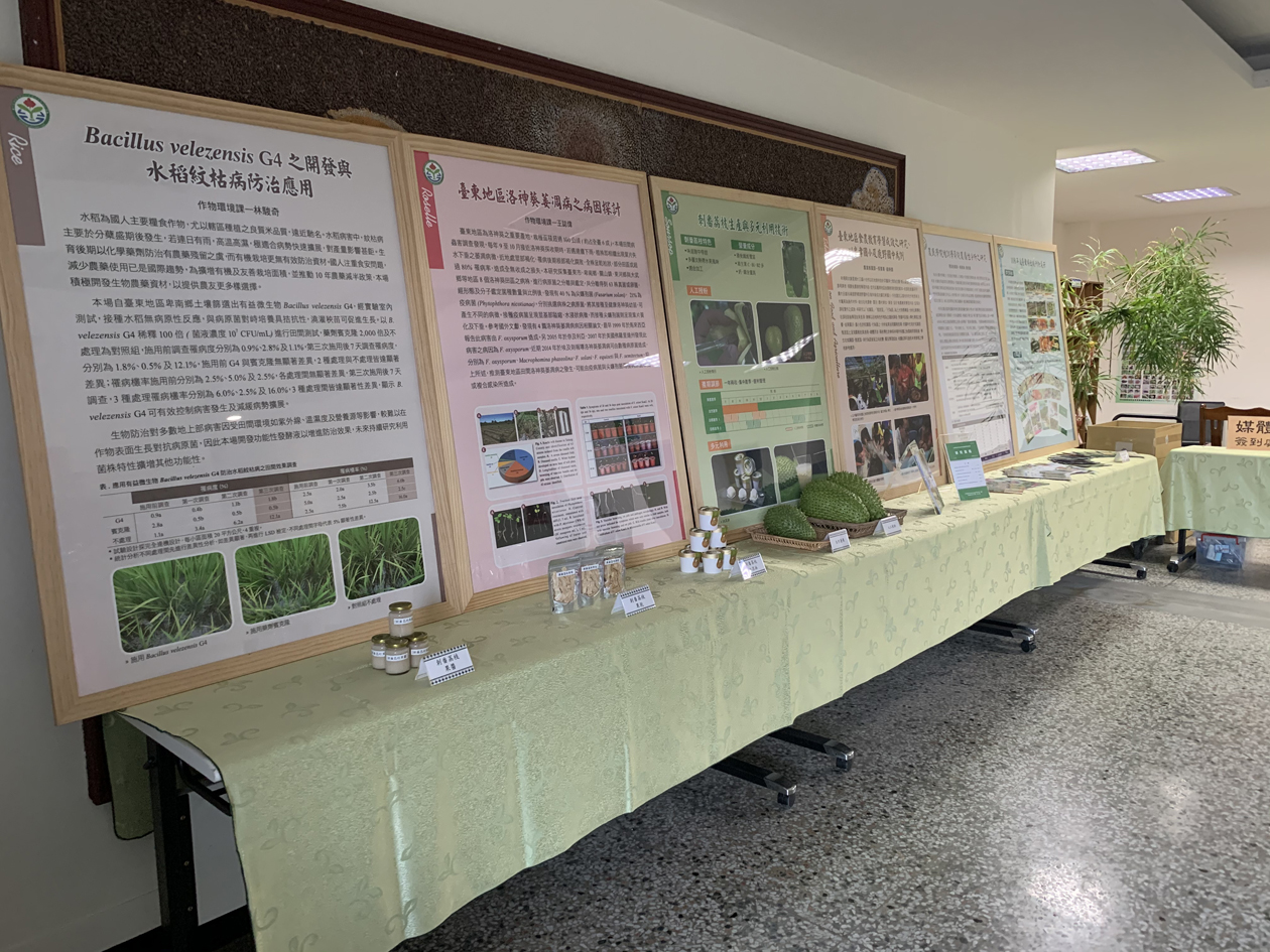 Research achievement exhibits related to indigenous-town eco-friendly farming.