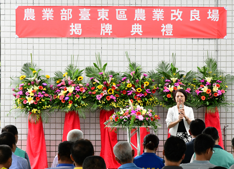 Lee Hung-hsi, head of the Science and Technology Department at the Ministry of Agriculture, gives a speech at the event.