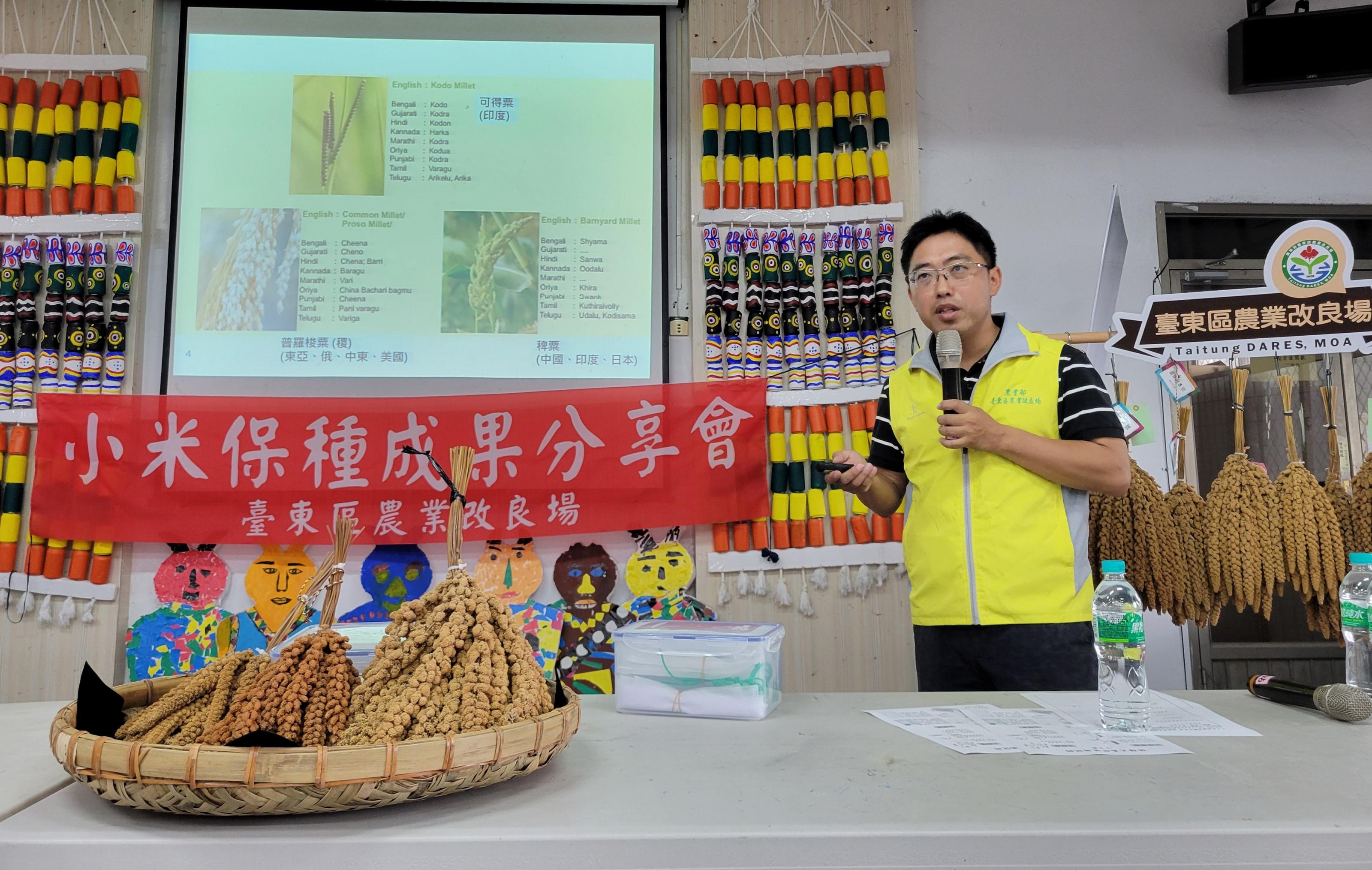 TTDARES assistant researcher Chang Fang-kuei introduced the features of the millet germplasm and seed preservation techniques.