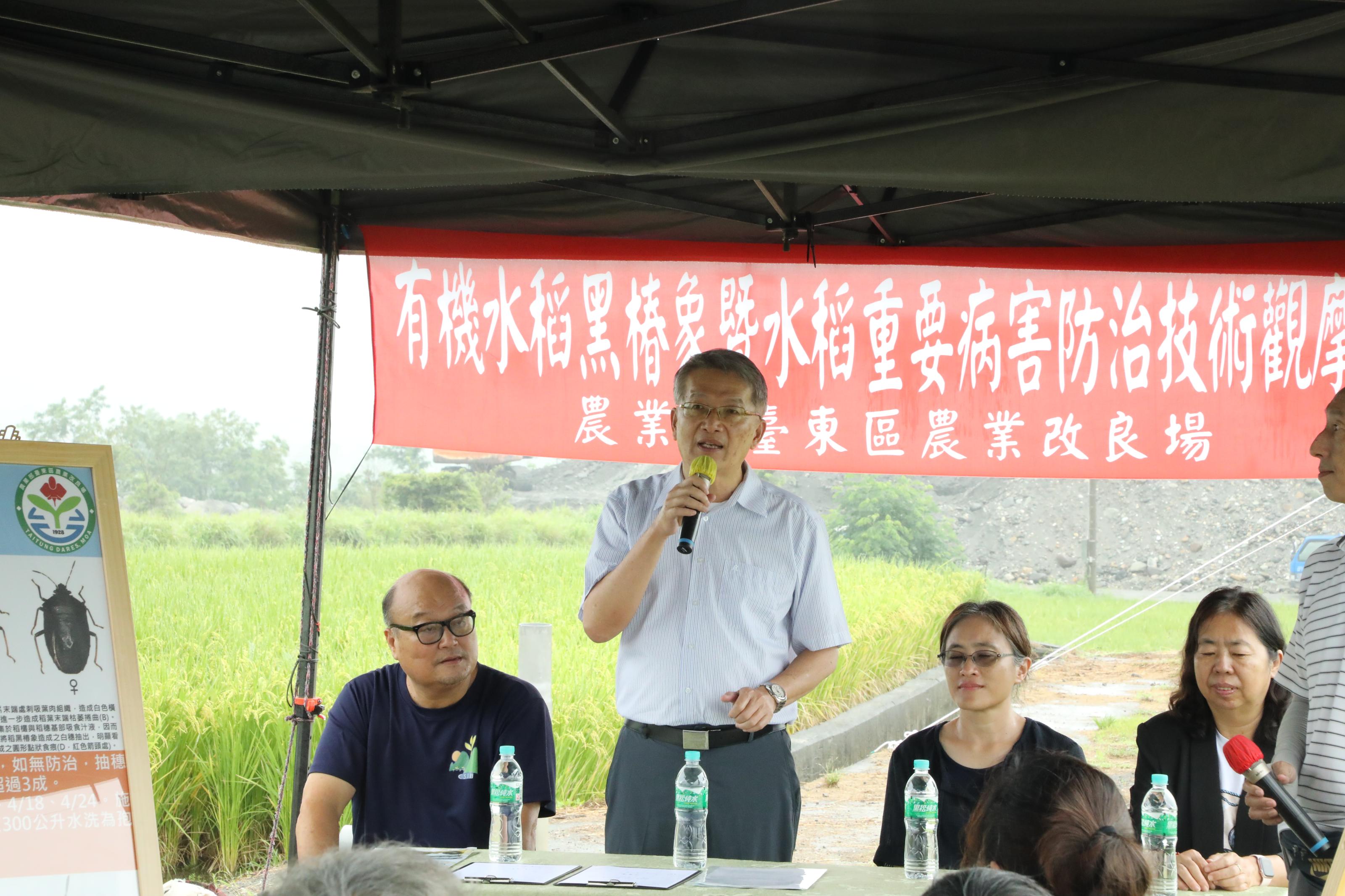 TTDARES Deputy Director Lu hosts the Organic Rice Black Bug and Major Rice Pest/Disease Prevention Technology Demonstration Event.