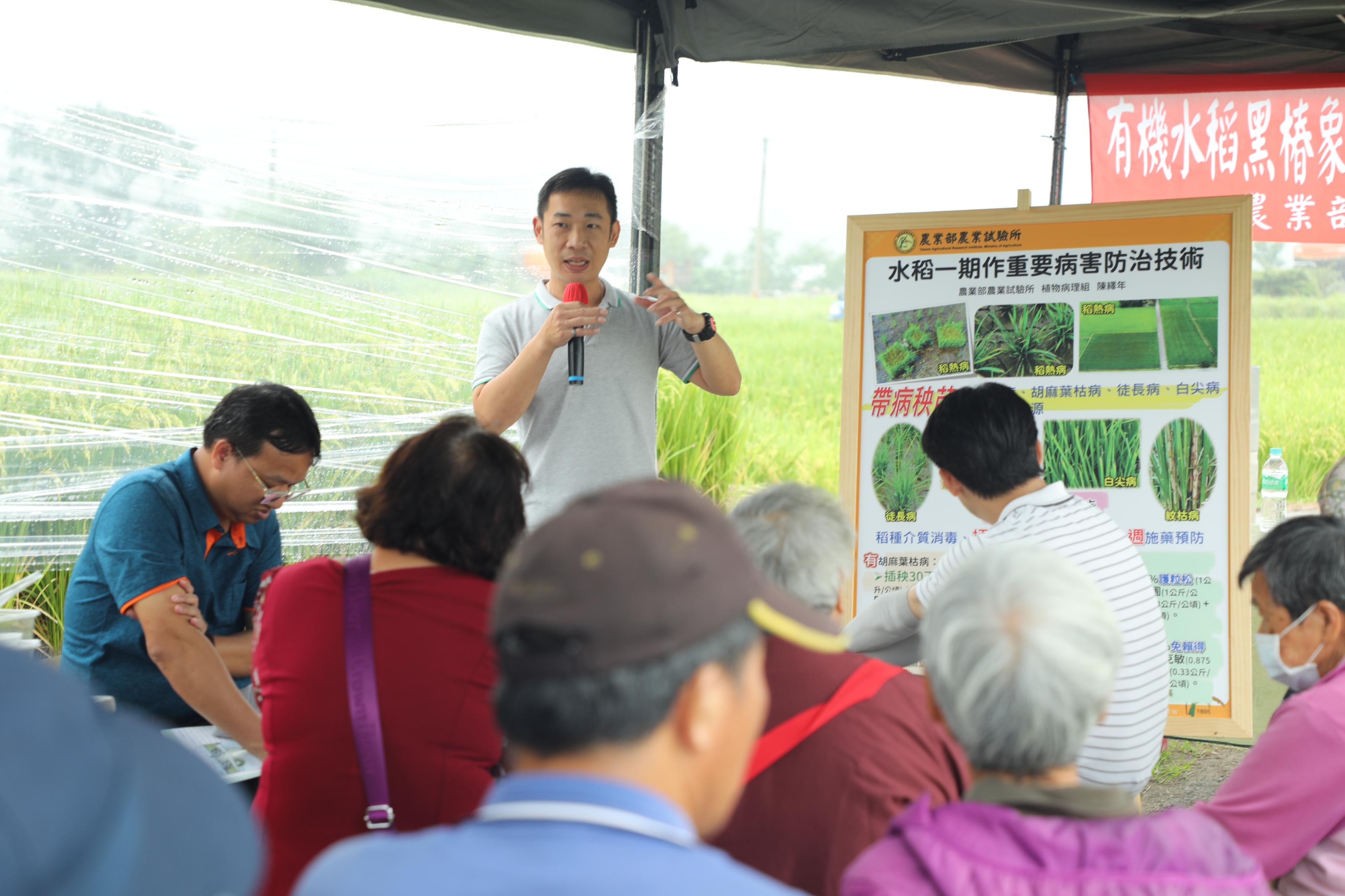 Taiwan Agricultural Research Institute assistant researcher Chen Yi-nian shares about major rice pest/disease prevention technology.