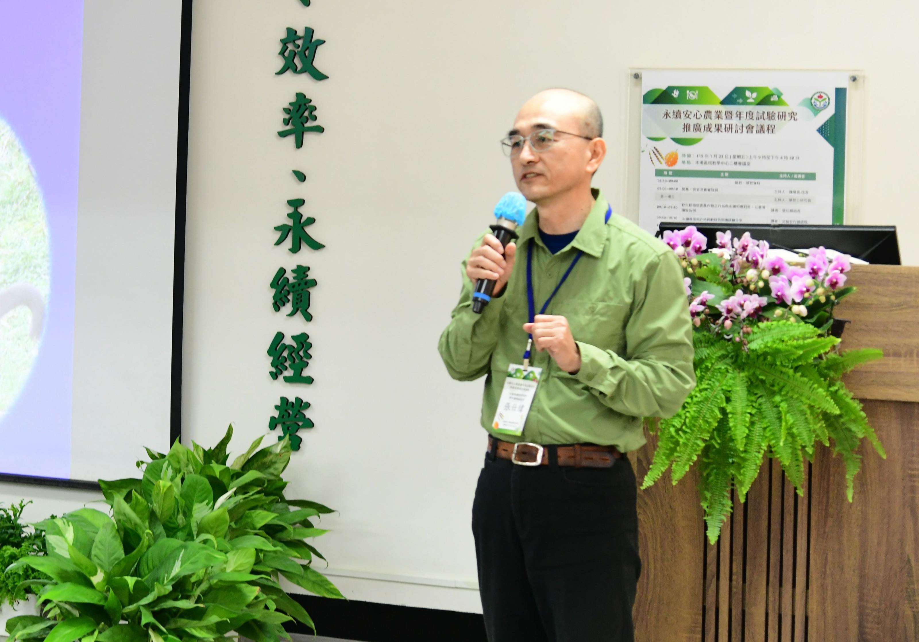 Chang Shih-wei of the Taiwan Biodiversity Research Institute discusses how wildlife threatens crops and sustainable response strategies.