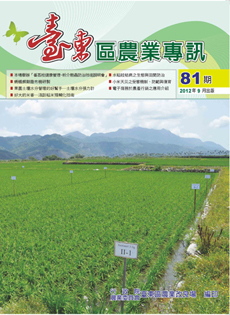 Taitung Agricultural Issue (81)