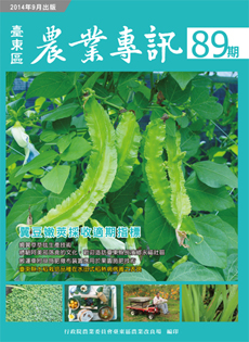 Taitung Agricultural Issue (89)