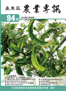 Taitung Agricultural Issue (94)