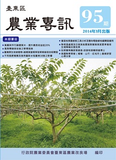 Taitung Agricultural Issue (95)