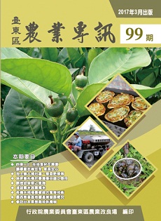 Taitung Agricultural Issue (99)