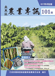 Taitung Agricultural Issue (101)