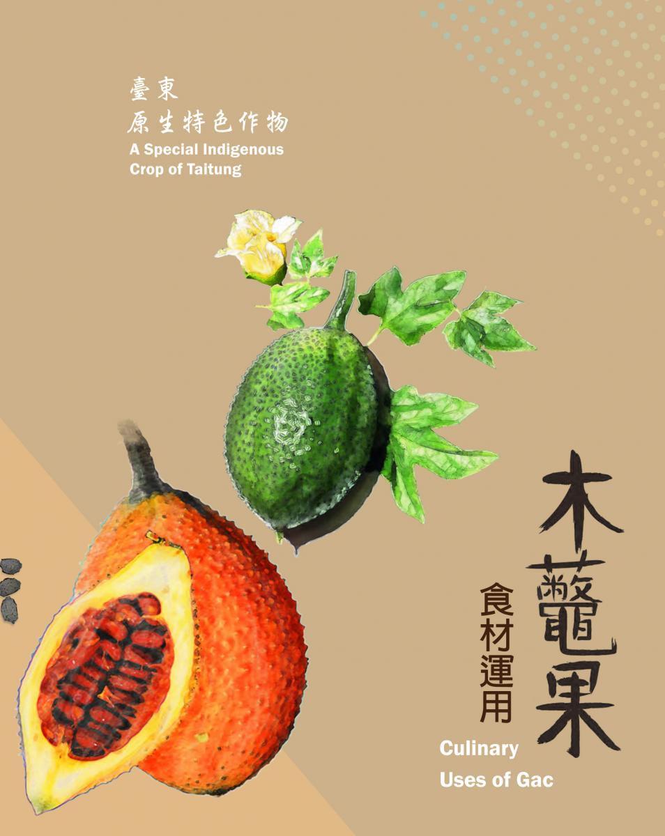 Culinary Uses of Gac, a Special Indigenous Crop of Taitung